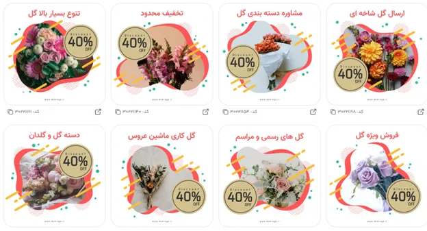 دانلود فونت فارسی برای متن تبلیغات گلخانه